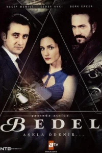 Цена
